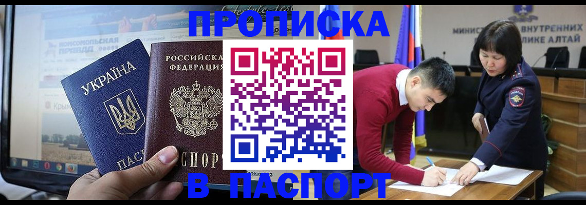 прописка иностранных граждан в Чебаркуле